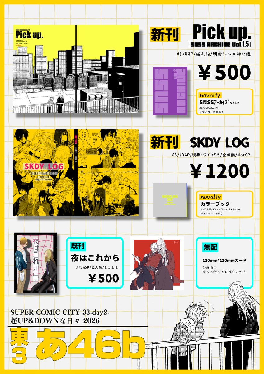 お嬢様✨5/6東3あ46b tweet media