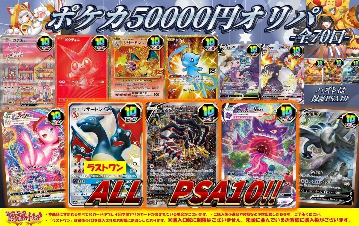 🦉福福トレカ池袋ポケモンカード専門店🦉 #福福トレカ #ポケカ #池袋