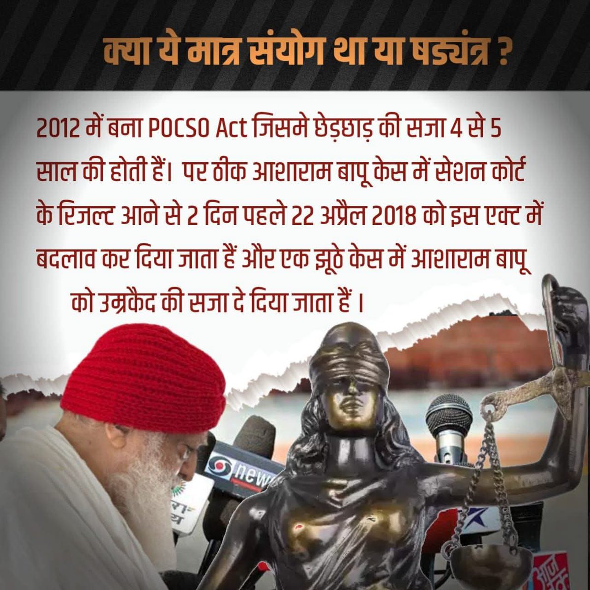 No. 230
======

क्या ये मात्र संयोग था?

2012 के POCSO Act में छेड़छाड़ की सजा 4–5 साल थी। लेकिन 22 अप्रैल 2018 को इसमें बदलाव किया गया, और सिर्फ 2 दिन बाद सेसन कोर्ट ने एक झूठे केस मे आसाराम बापू को उम्रकैद की सजा दे दी ।

➡️पूरी पोस्ट पढ़ें⤵️
shorturl.at/VnyGh
