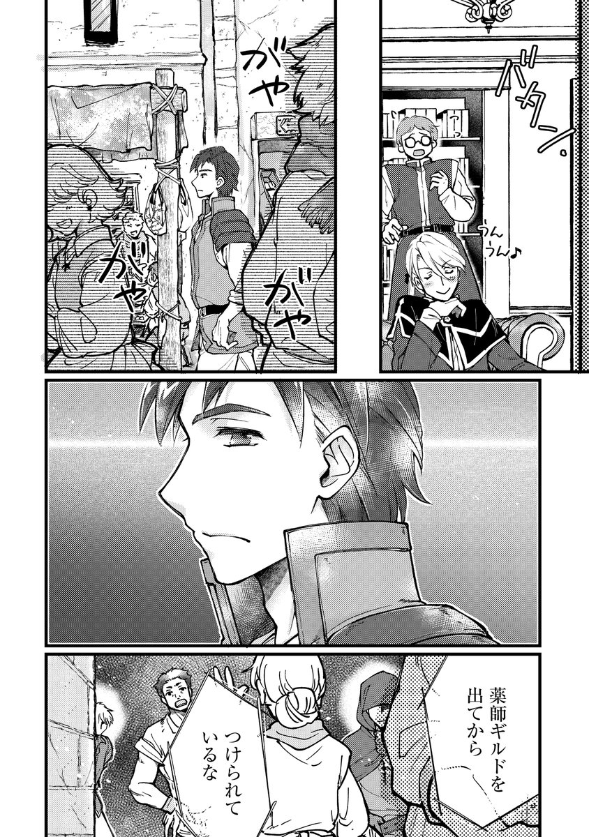 🚪金曜日の #コミックノヴァ!🍳

『#裏庭のドア、異世界に繋がる～異世界で趣味だった料理を仕事にしてみます～』第11話を更新です！

リアムを狙う黒い影…？

原作：芽生(<a href="/may__satuki/">芽生　『裏庭のドア』3巻・コミックス1巻発売！</a>)
漫画：pome村(<a href="/pomemura_/">pome村@「裏庭のドア」コミカライズ</a>)
キャラ原案：花守(<a href="/aohi_2wa/">花守</a>)

piccoma.com/web/product/19…
123hon.com/nova/web-comic…