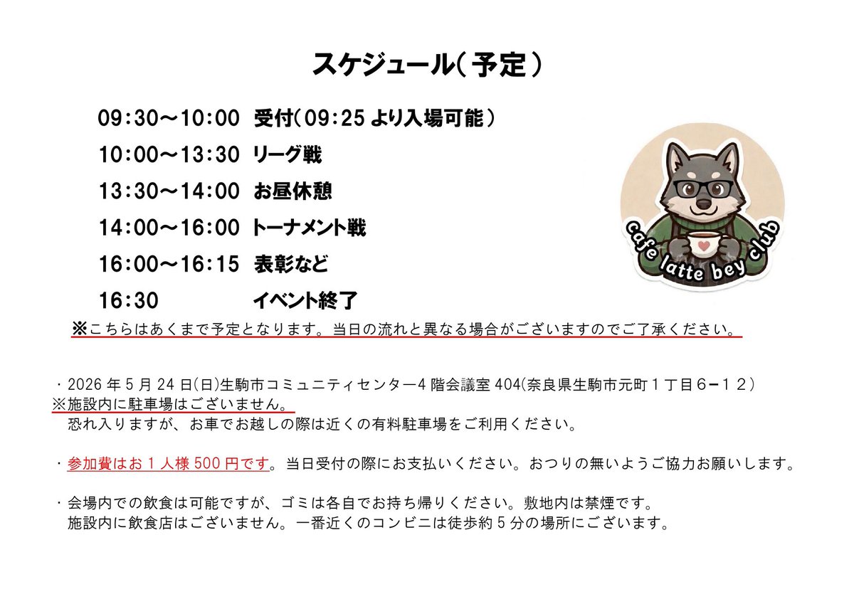 カフェラテベイ倶楽部 tweet media