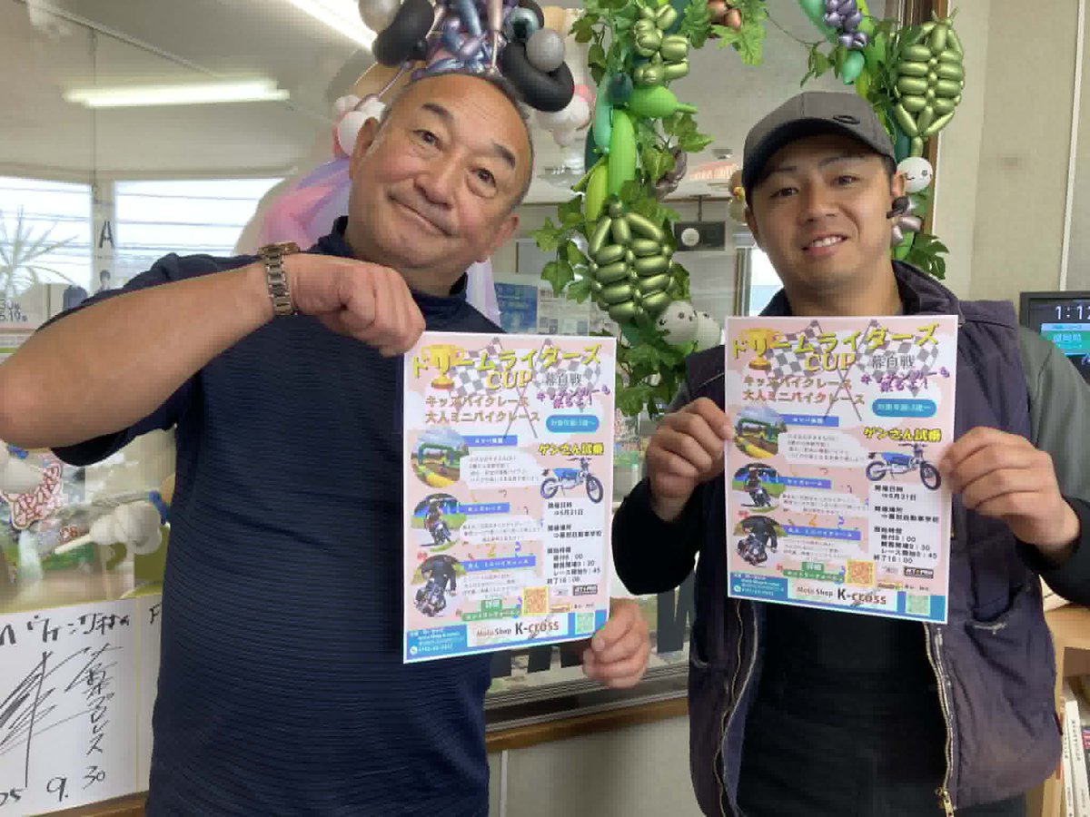 FMWING金曜ポコペン@帯広十勝 tweet media