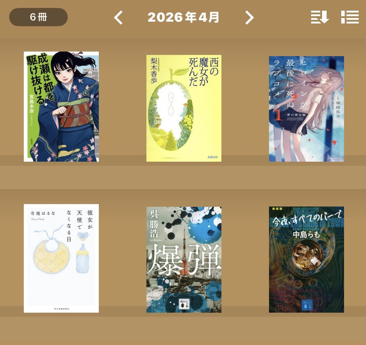 リヒト@読書垢 tweet media