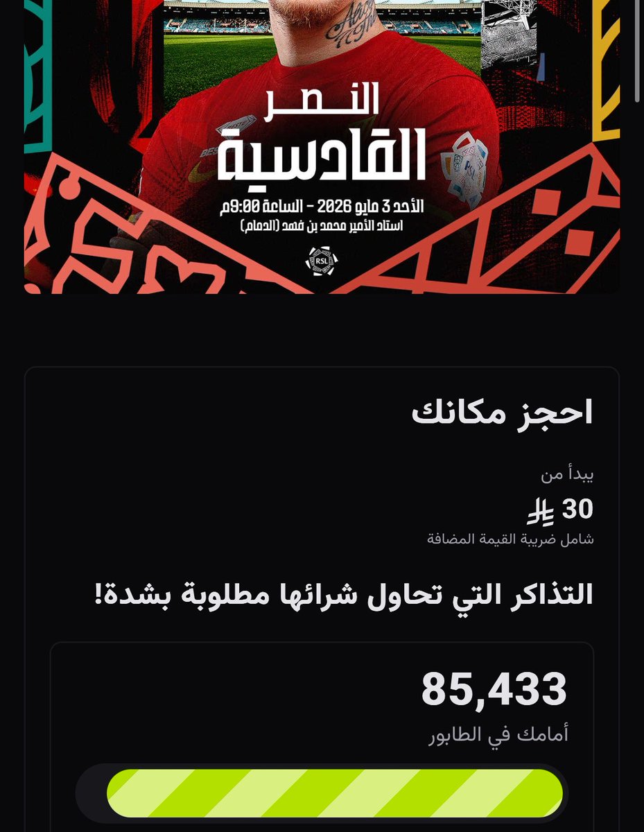 اوزيل tweet media
