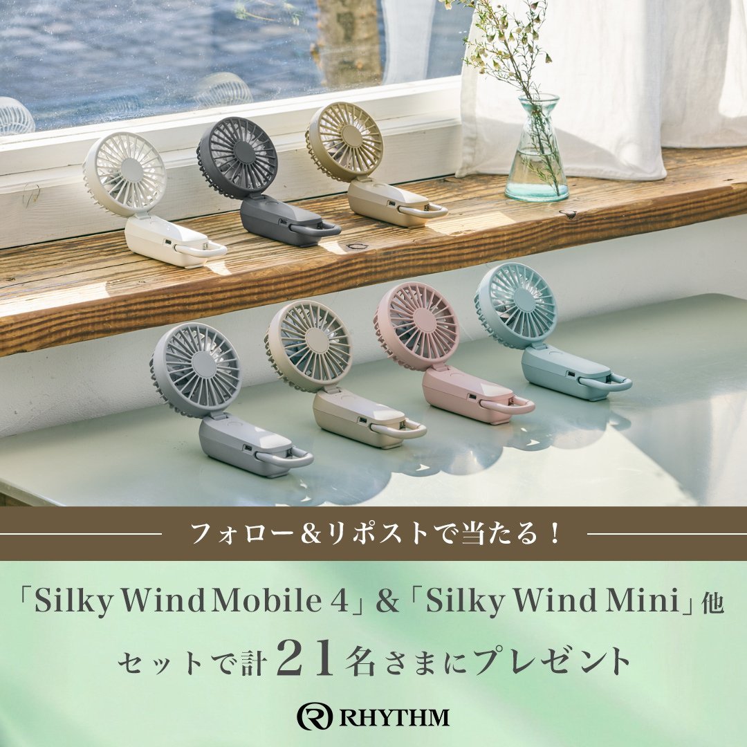 RHYTHM リズム株式会社 tweet media
