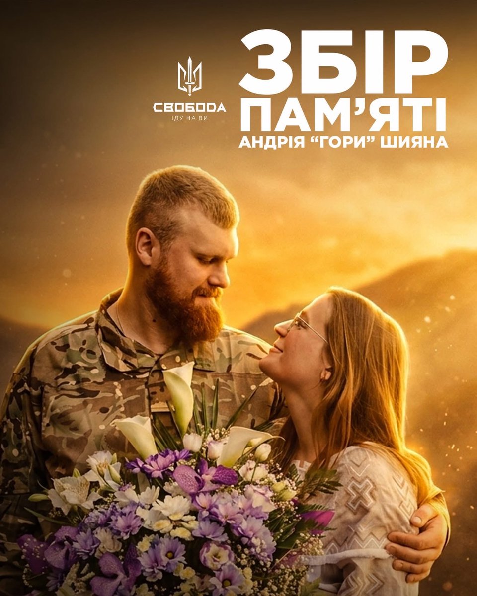 Батальйон запостив і ви долучайтесь🫡

🕯️ Збір пам’яті Андрія «Гори» Шияна

Славетному бійцю батальйону «Свобода» «Горі» 17 травня виповнилося б 30 років.

На честь «Гори» відбудеться благодійний захід пам’яті — і на його честь ми відкриваємо цей збір.