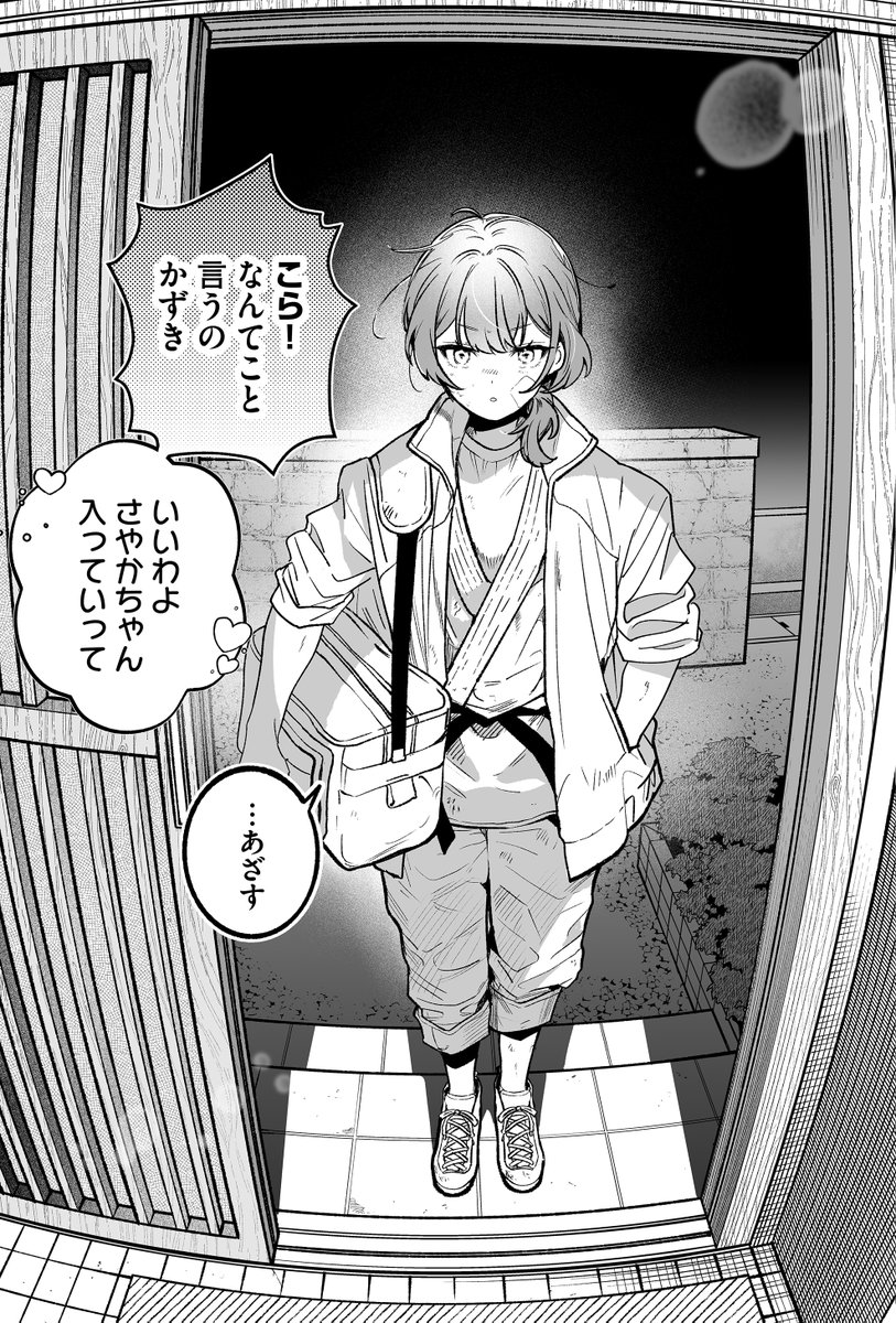 【公式】幼なじみを見る目が変わってしまった tweet media