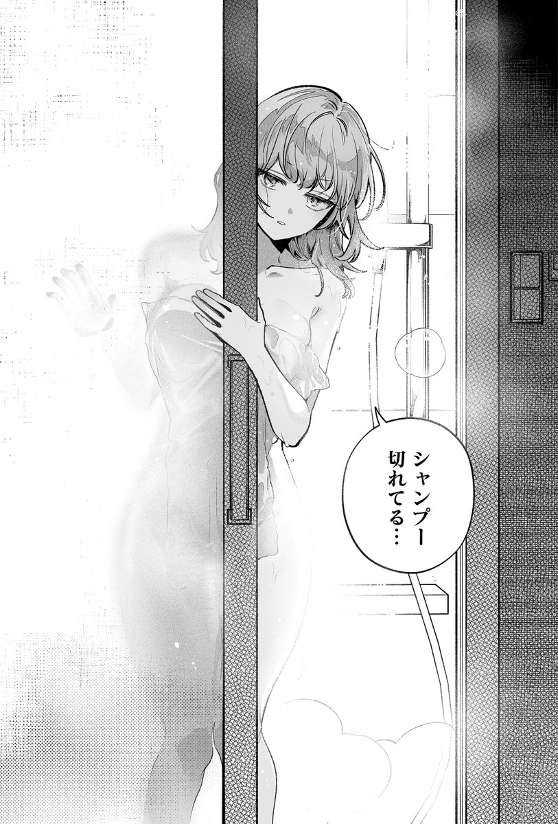 【公式】幼なじみを見る目が変わってしまった tweet media