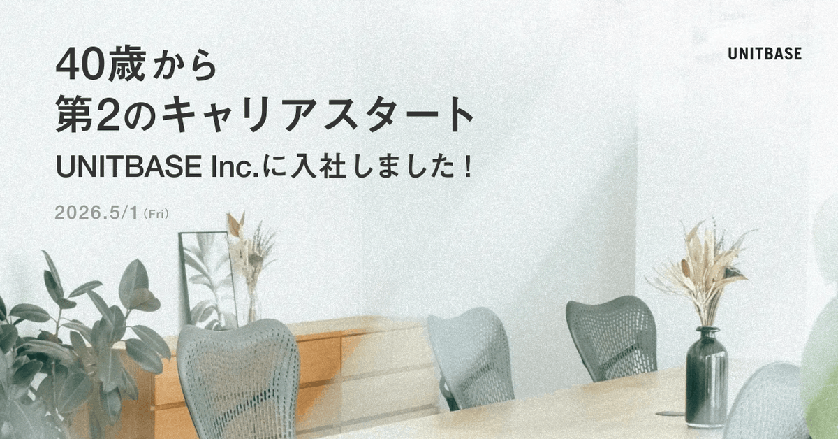 na01hiroki's tweet photo. 本日（2026.5/1）から東京の制作会社「UNITBASE Inc. （ @unitbaseinc ）」所属になりました!!㊗️
40歳で第2のキャリアがスタート！

緊張で体が強張り、首と右肩負傷した初日でした🦴
活躍できるよう精進してまいりますので、今後ともよろしくお願いします！
https://t.co/B2wtoby0B1 https://t.co/7W3rwLns94