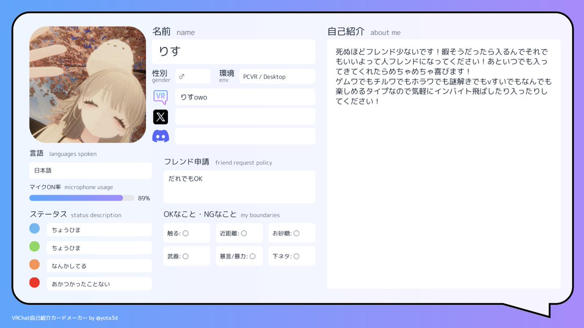 りす！ tweet media
