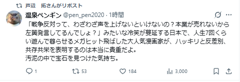 sakami_keniti's tweet photo. 「人生7回くらい遊んで暮らせるメガヒット飛ばした大人気漫画家が、ハッキリと反差別、共存共栄を表明するのは本当に貴重」

芦辺拓先生がリポスト。

予想通り芥見下々先生のことなんだけど、
『汚泥の中で宝石を見つけた気持ち』
だから、
自分たちと思想が違っている漫画家は
『汚泥』なのよ。 https://t.co/Xboj3Dg2Gy