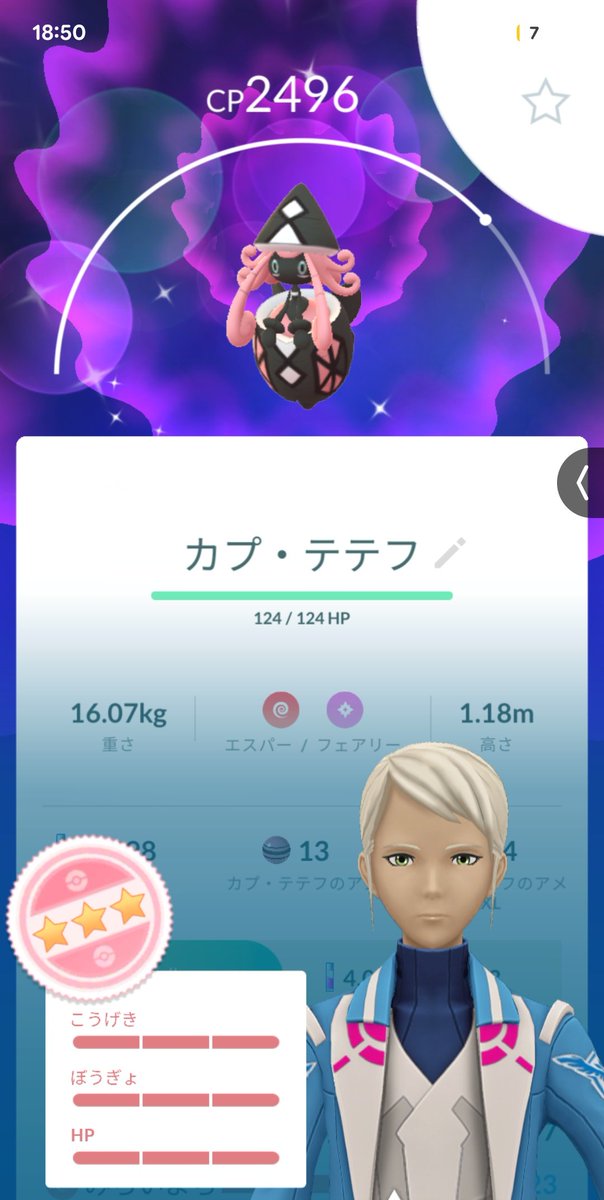 _nonononose's tweet photo. 色違い100個体値のカプ・テテフ！
かわいい！うれしい！ https://t.co/iMngD9uPqo
