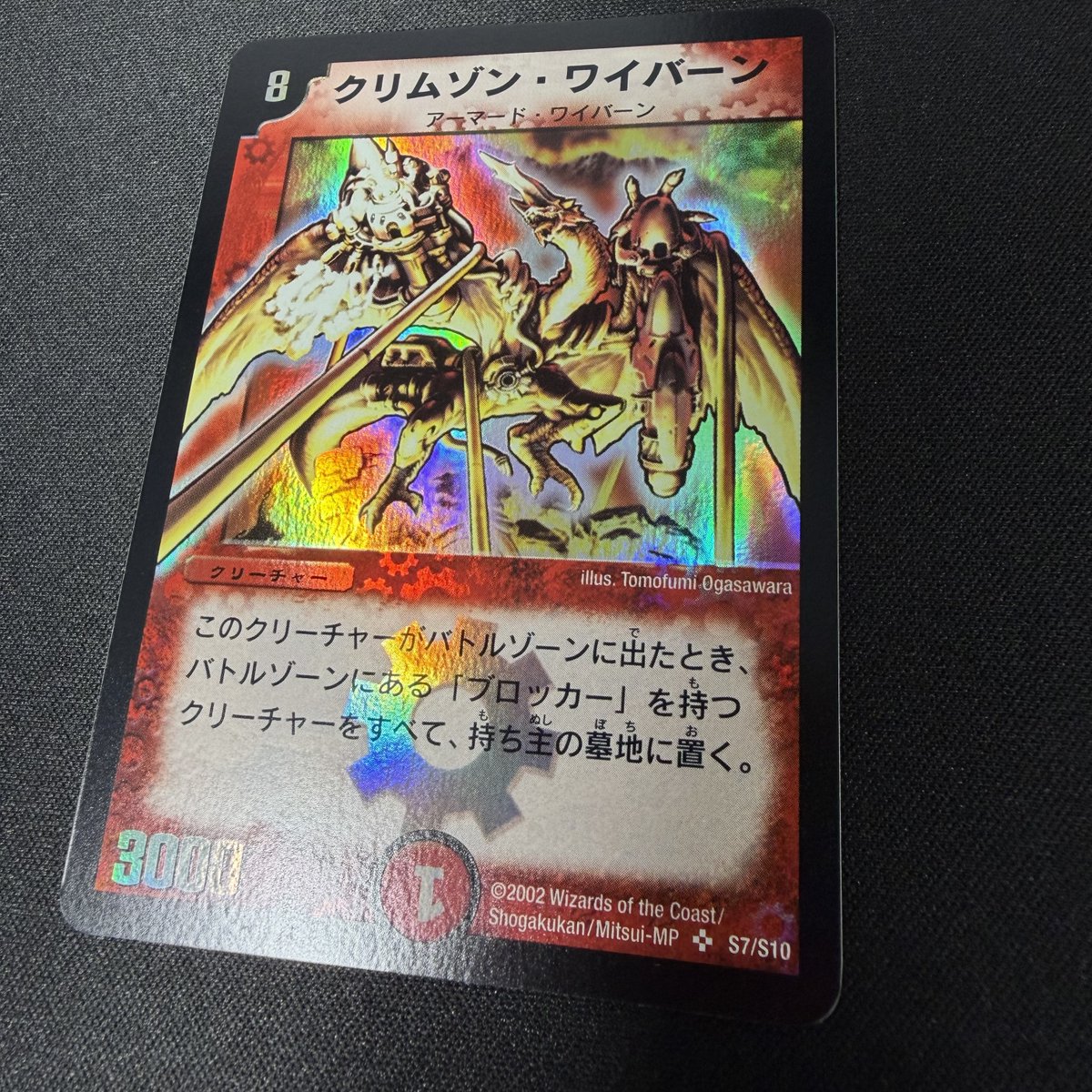 入荷情報】 クリムゾン・ワイバーン(美品) 破壊と誕生の神殿(美品)など