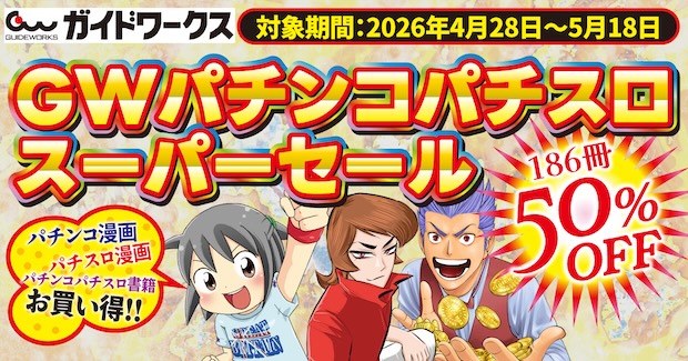 🉐大型連休中に一気読み！ 気になってた漫画を要チェック‼️