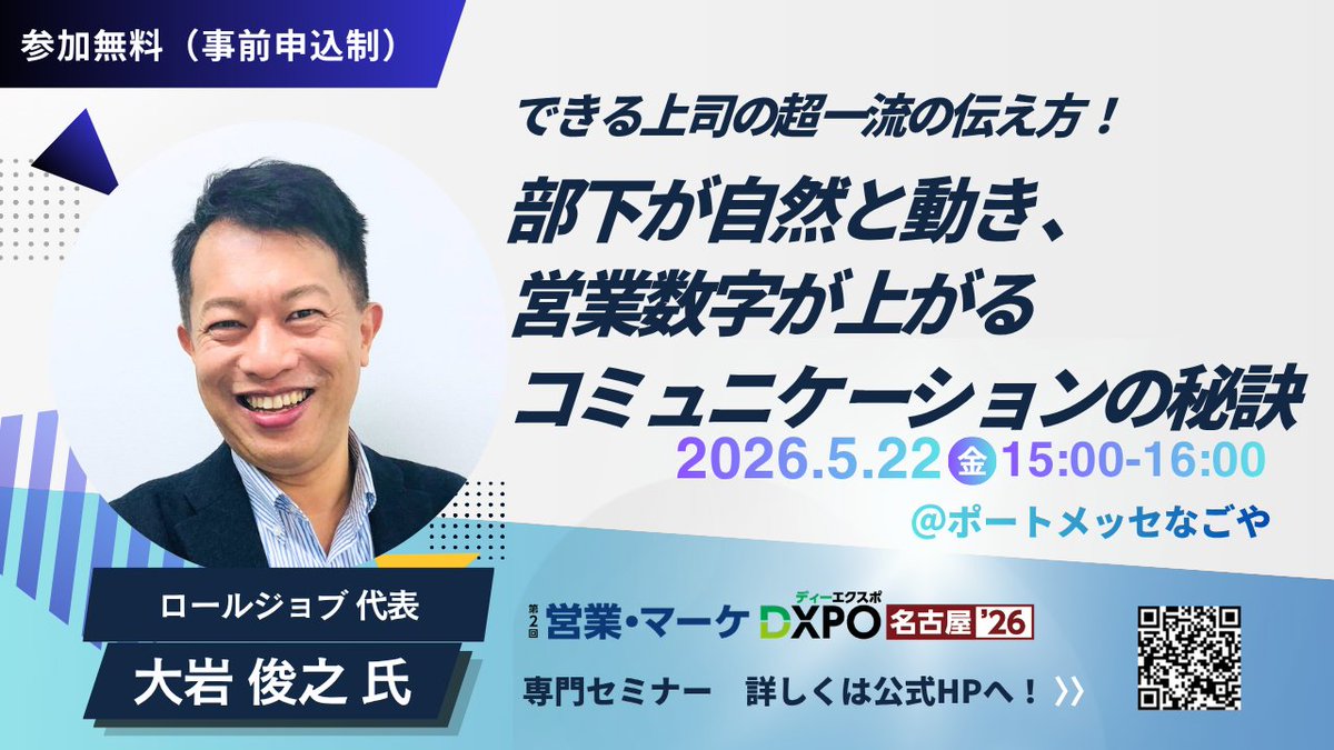 DXPO事務局 tweet media