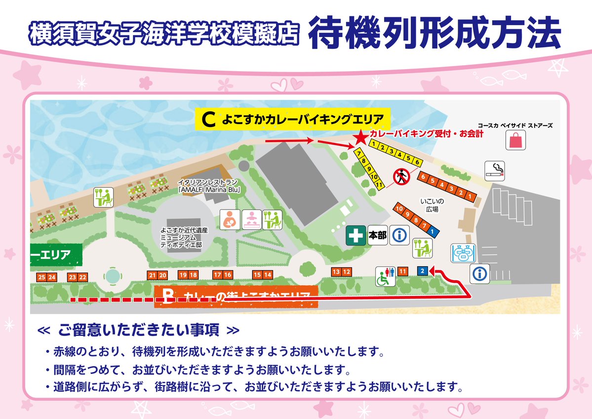 🍛よこすかカレーフェス2026横須賀女子海洋学校模擬店🍛

当日のお並びに関しましてHPの更新を行いました📢
スムーズな案内を行うため、ご来場予定のみなさまはご一読くださいませ🙇‍♂️

詳細はこちら👉
the-chara.com/blog/?p=113459