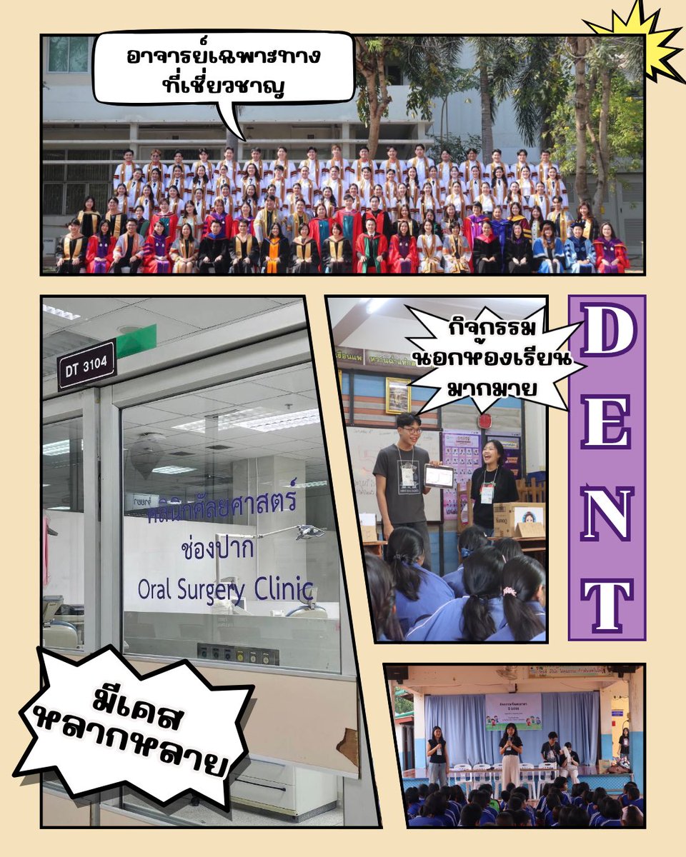Dent NU 29 tweet media