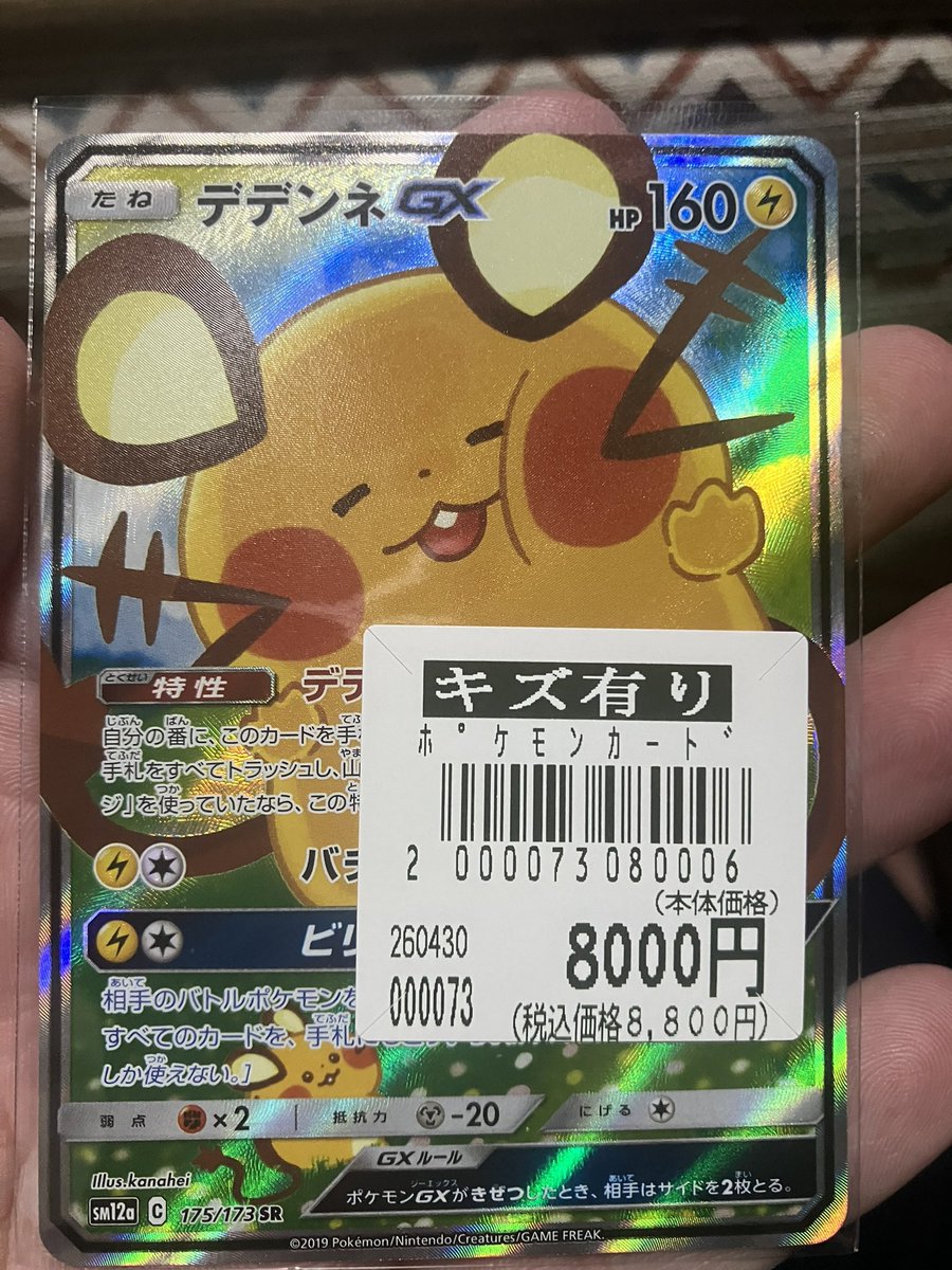 ぴょん tweet media