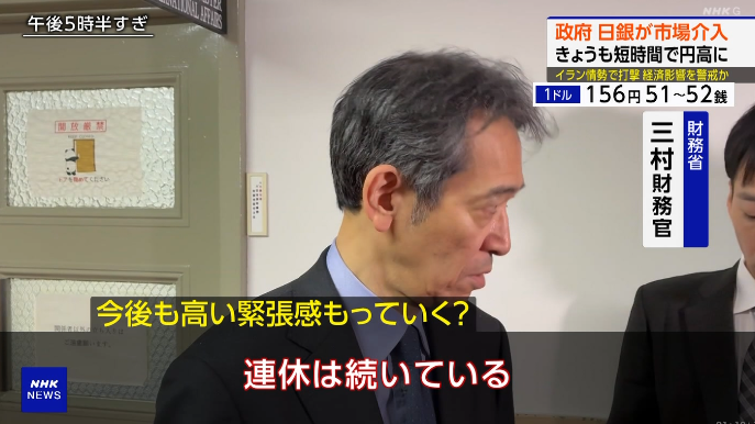 marketmaker7's tweet photo. ドル円相場  財務相や財務官の発言は、言葉だけ切り取ると単に 
「GWの過ごし方」や「GWの現状」について語っているだけですが、FX関係者に対する脅しのレベルは過去一かも（笑）  

「大型連休はまだまだ序盤」 
「連休は続いている」
 「スマホを離さず」 https://t.co/6iSldoNQvt