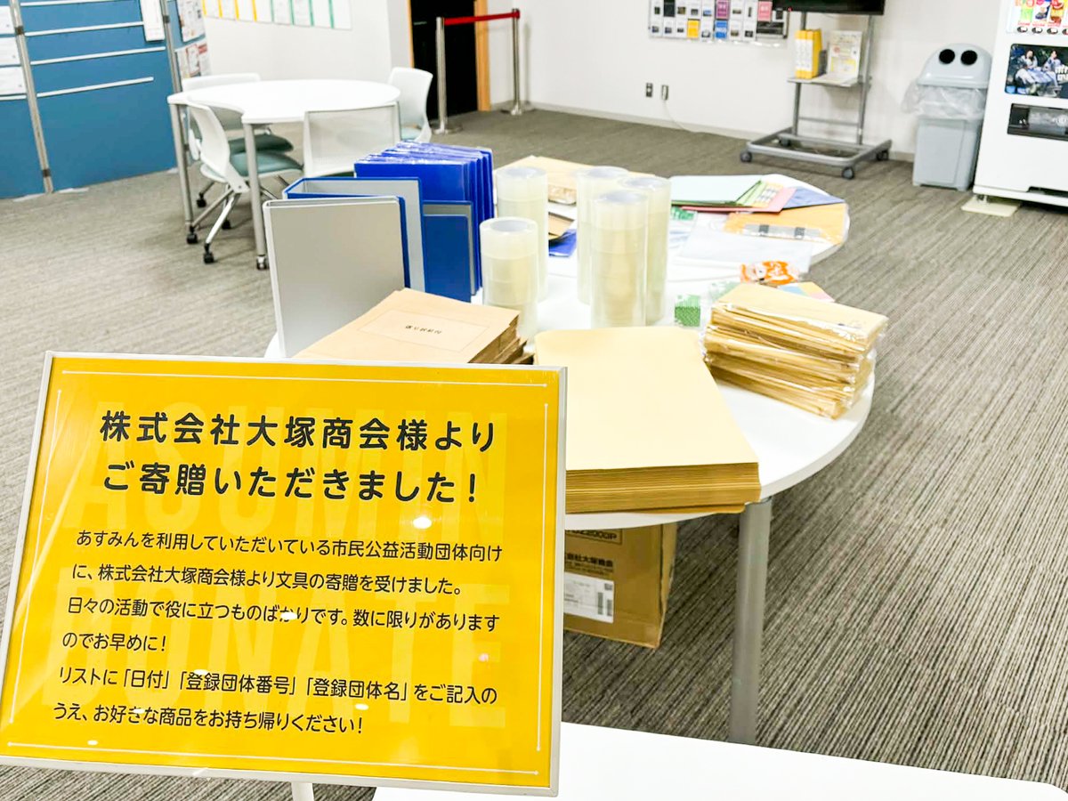 福岡市NPO・ボランティア交流センターあすみん tweet media