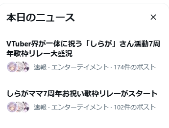 amami_woruta's tweet photo. ニュースになってる～～～～～～～～～！！！！
ありがとおおおおおおおおおおおおおお！！！！！

 #しらがママお祝い歌枠リレー https://t.co/AtM514HGcA