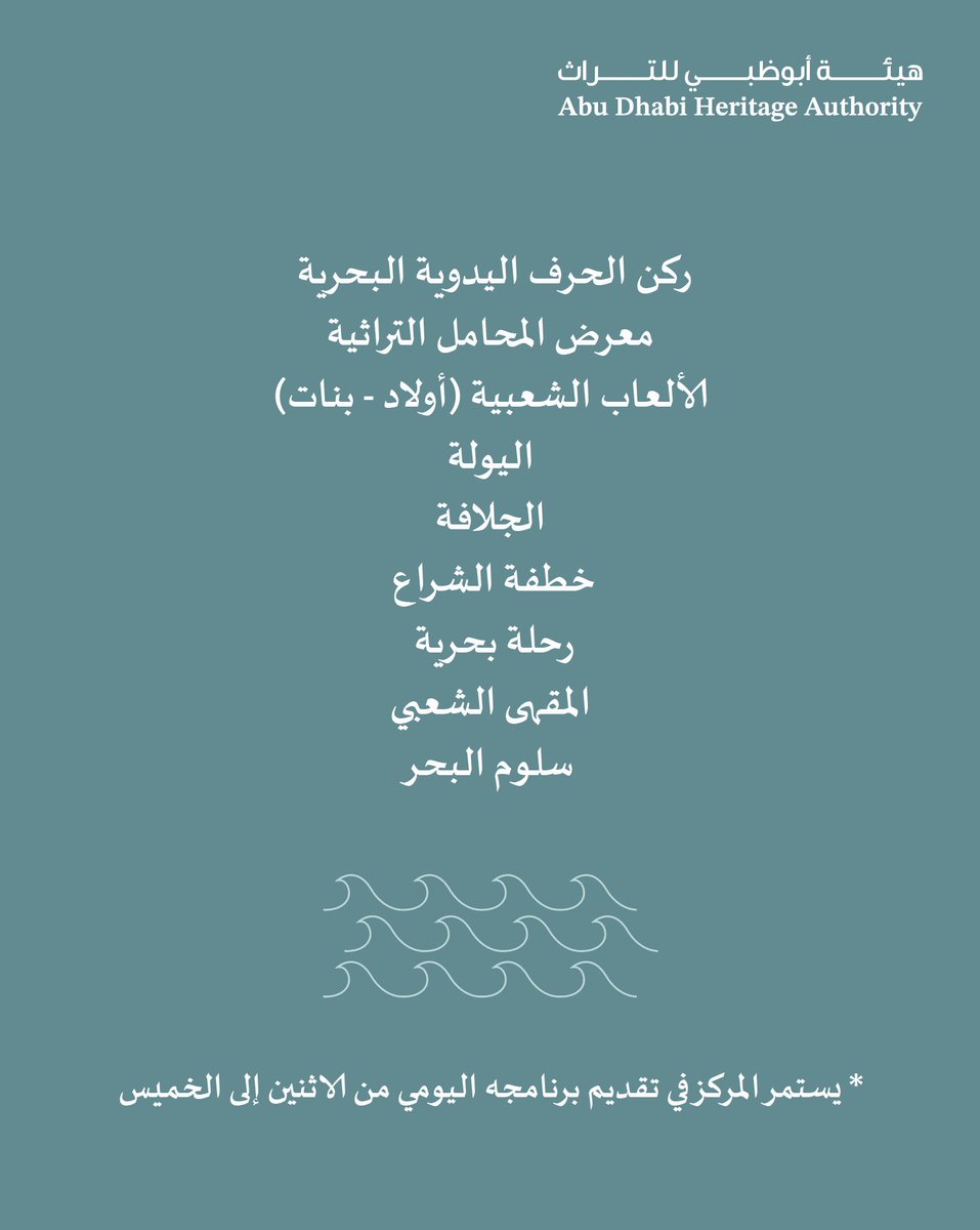 Turathuna - تراثنا tweet media