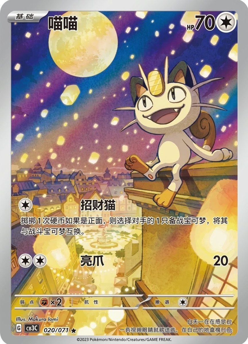 Meowth Prince tweet media