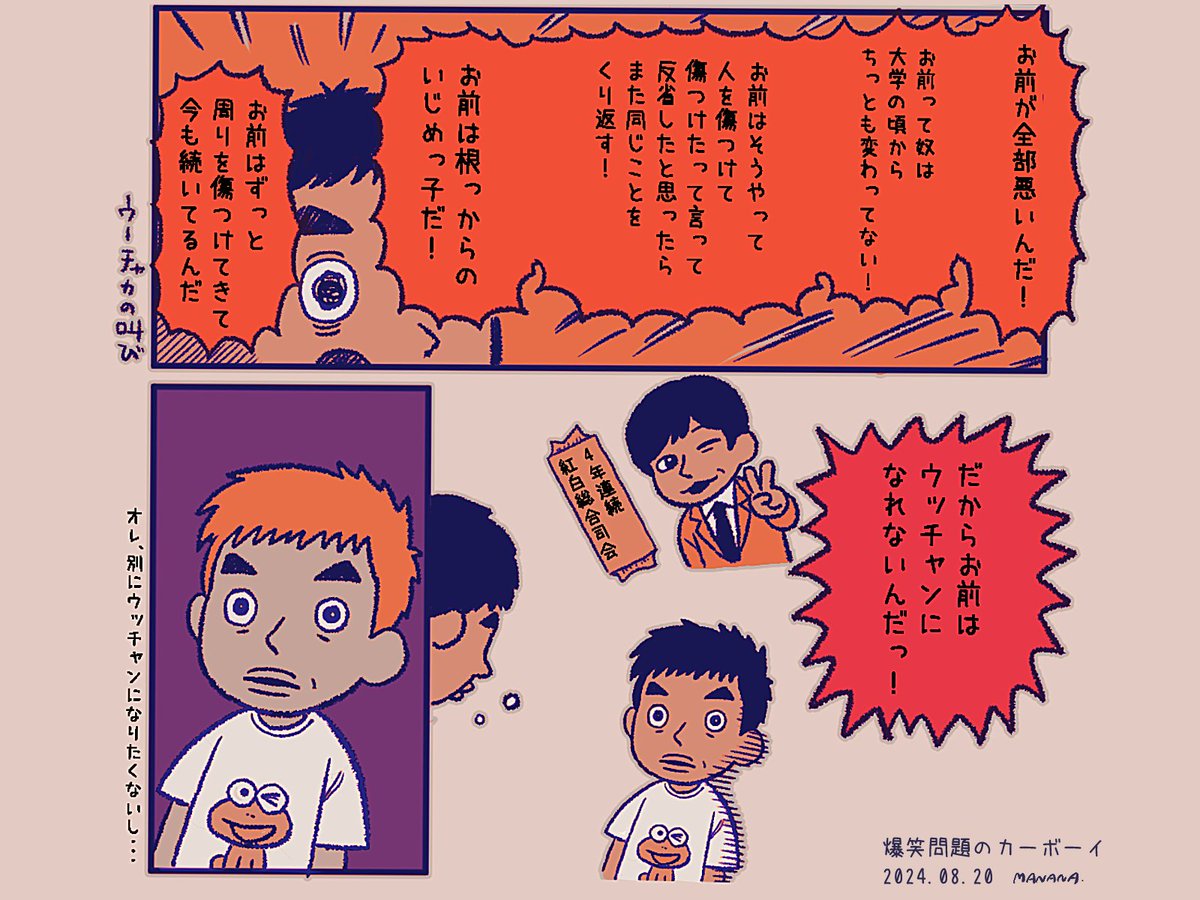 マナナ tweet media