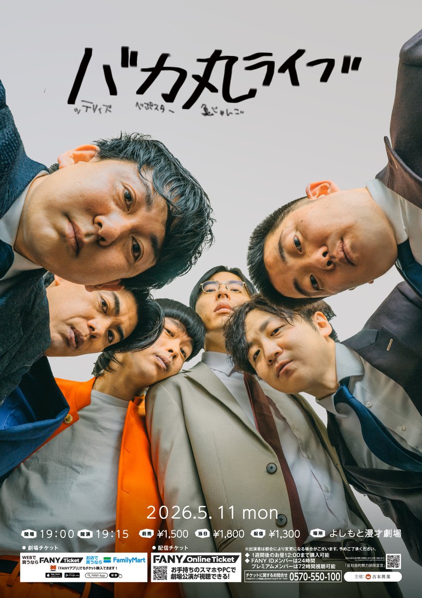 カベポスター 浜田 (@jumpei182) / Posts / X