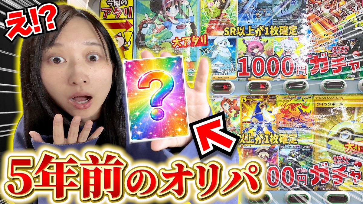わいTV【公式】 tweet media