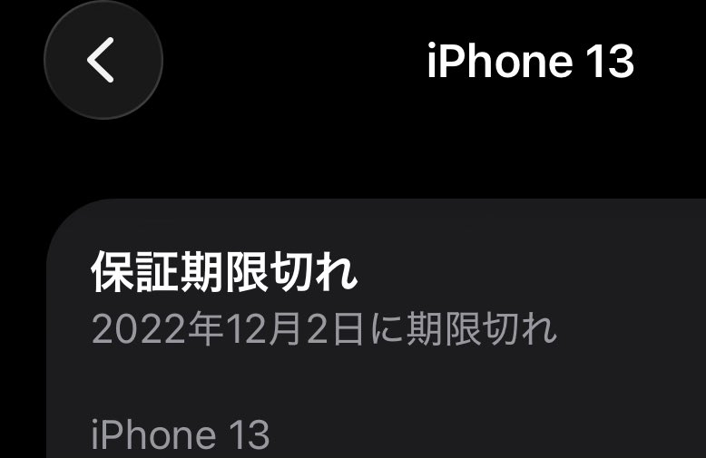 iPhone13promax 自己紹介読んでください 大画面・ハイスペック・超キレイなiPhone 13 Pro Maxに迫る