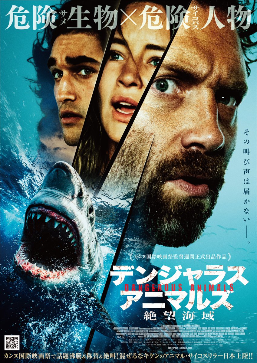 regionalcinema's tweet photo. 映画『デンジャラス・アニマルズ 絶望海域』
https://t.co/3ANwGAsI52
サメに取り憑かれたサイコパス・狂気の船長。サイコホラー。サメを悪者にしないサメ映画。

#デンジャラス・アニマルズ 絶望海域 #ゴールドコースト https://t.co/mQKqyPjPkD