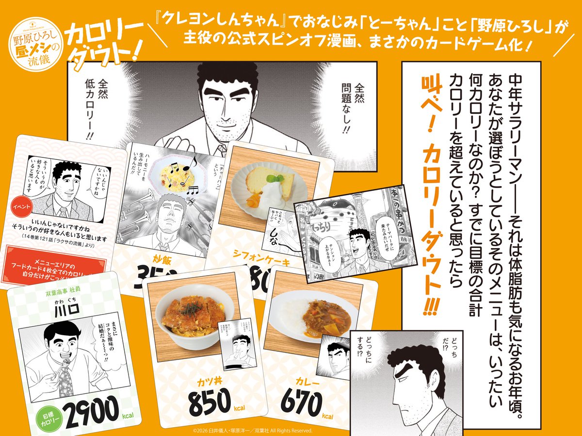 ドロッセルマイヤーズ tweet media