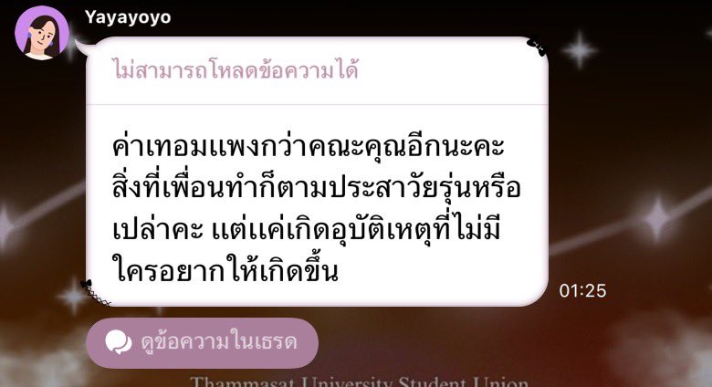 กอตอที่ไม่ใช่กระต่าย🐰 tweet media