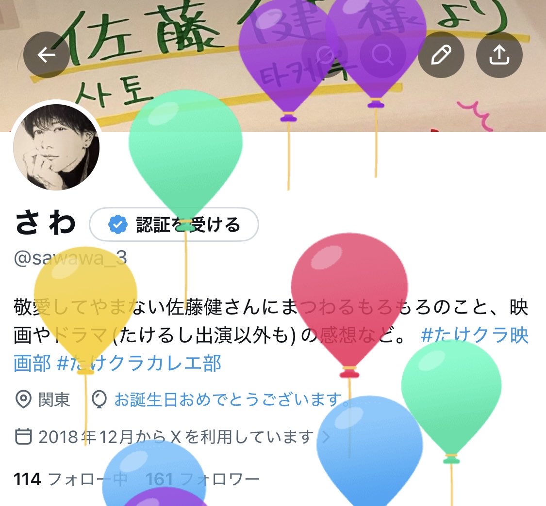 さ わ tweet media