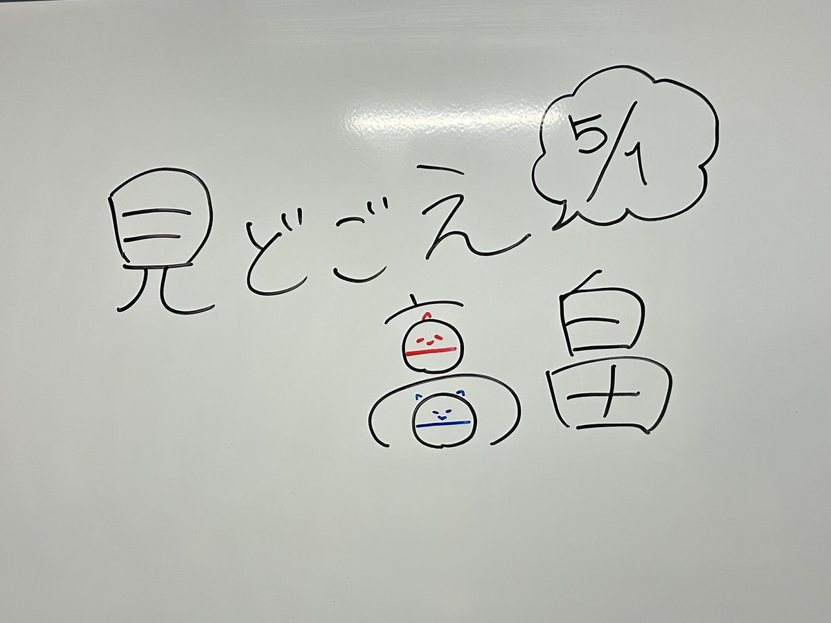 おれまか@山形県高畠町 tweet media