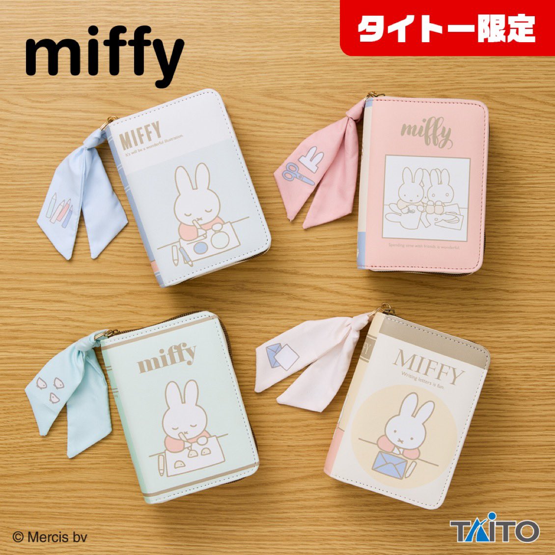 ミッフィーグッズ情報 tweet media
