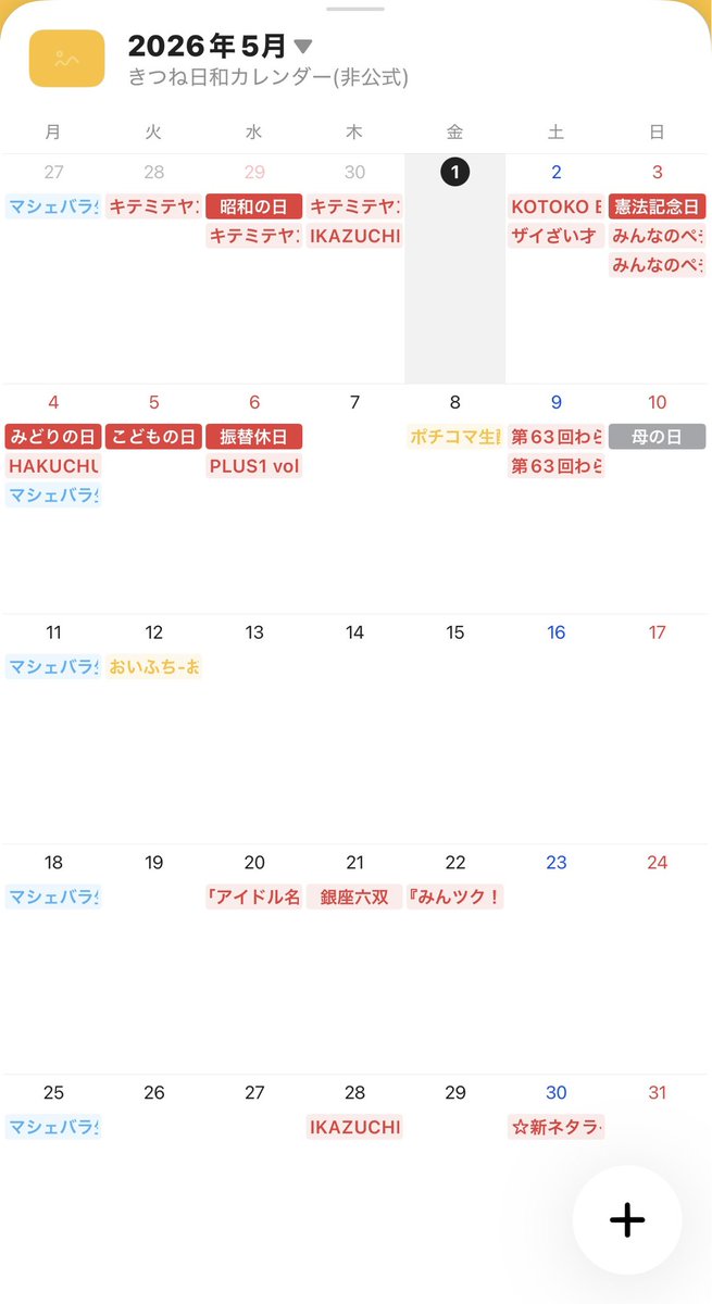 きつね日和info(非公式) tweet media