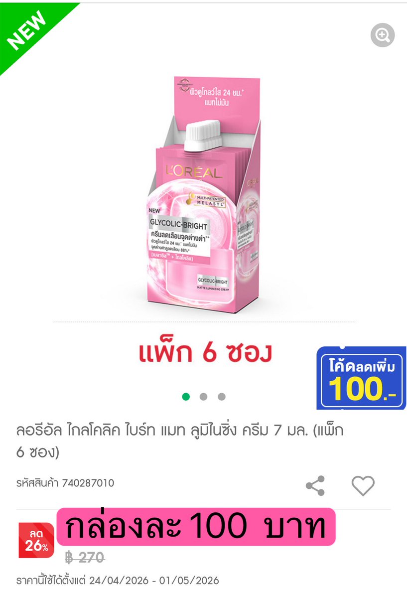𝟎𝟑%♡ tweet media