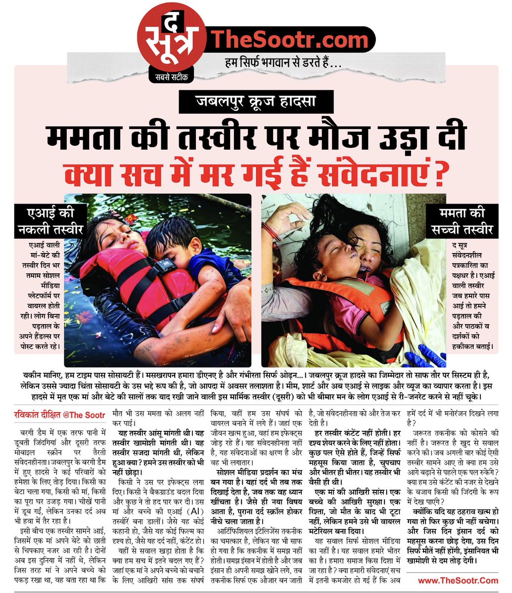 AI वरदान है और अभिशाप भी...
फिलहाल तो अभिशाप ही ज्यादा नजर आता है!!!