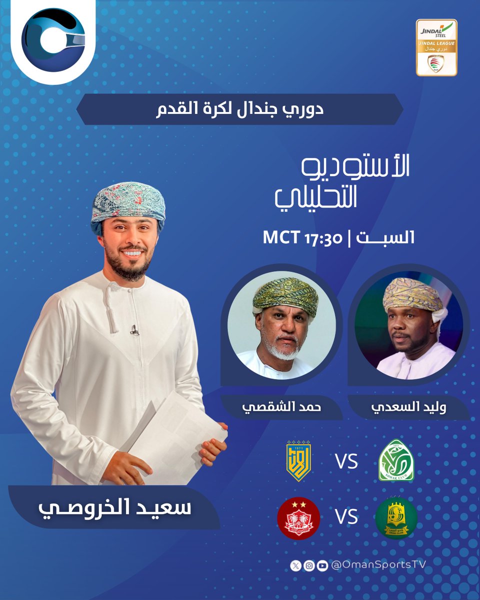 عمان الرياضية tweet media