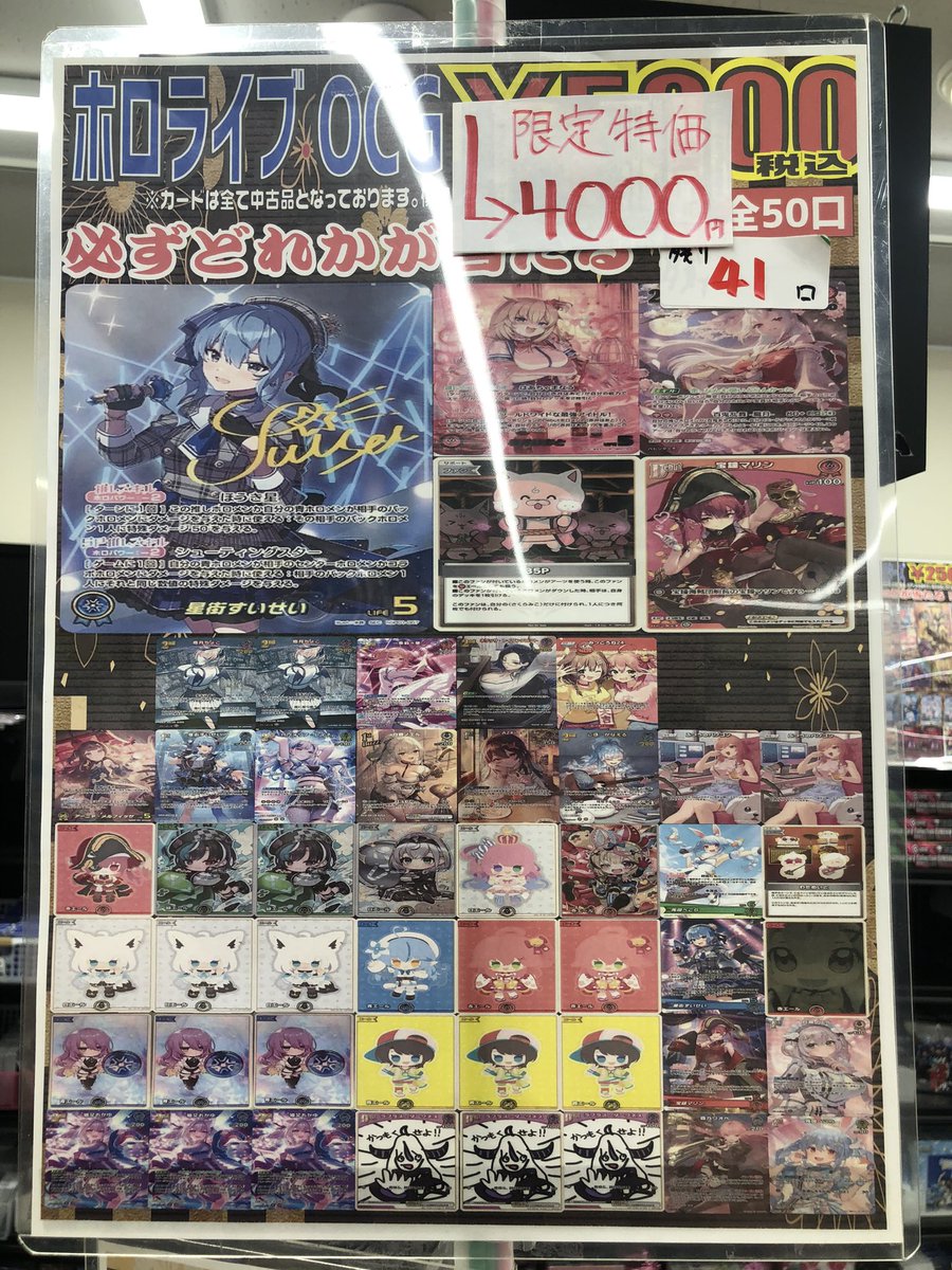 ブックオフプラス福岡糸島店@トレカ館 tweet media