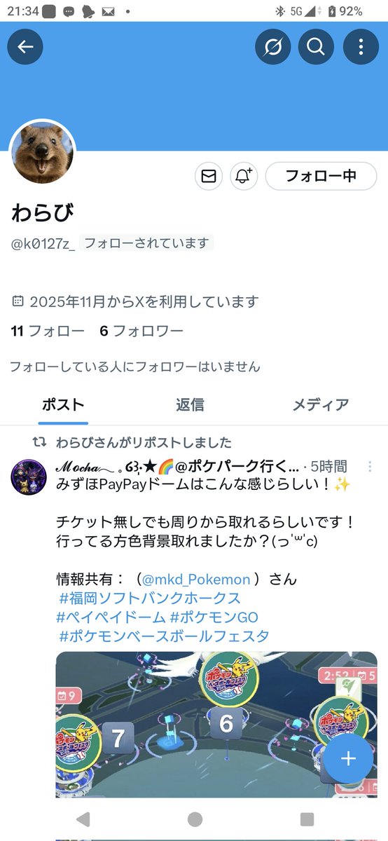 CNalrCfOkHPageE's tweet photo. 私のフレンドさんがXアカウントを新しく作り直しました、以前のフレンドさんを探しております🍀

ミミズズ色違い率、悪い😇

#ミミズズ https://t.co/c7gO1xwRr8