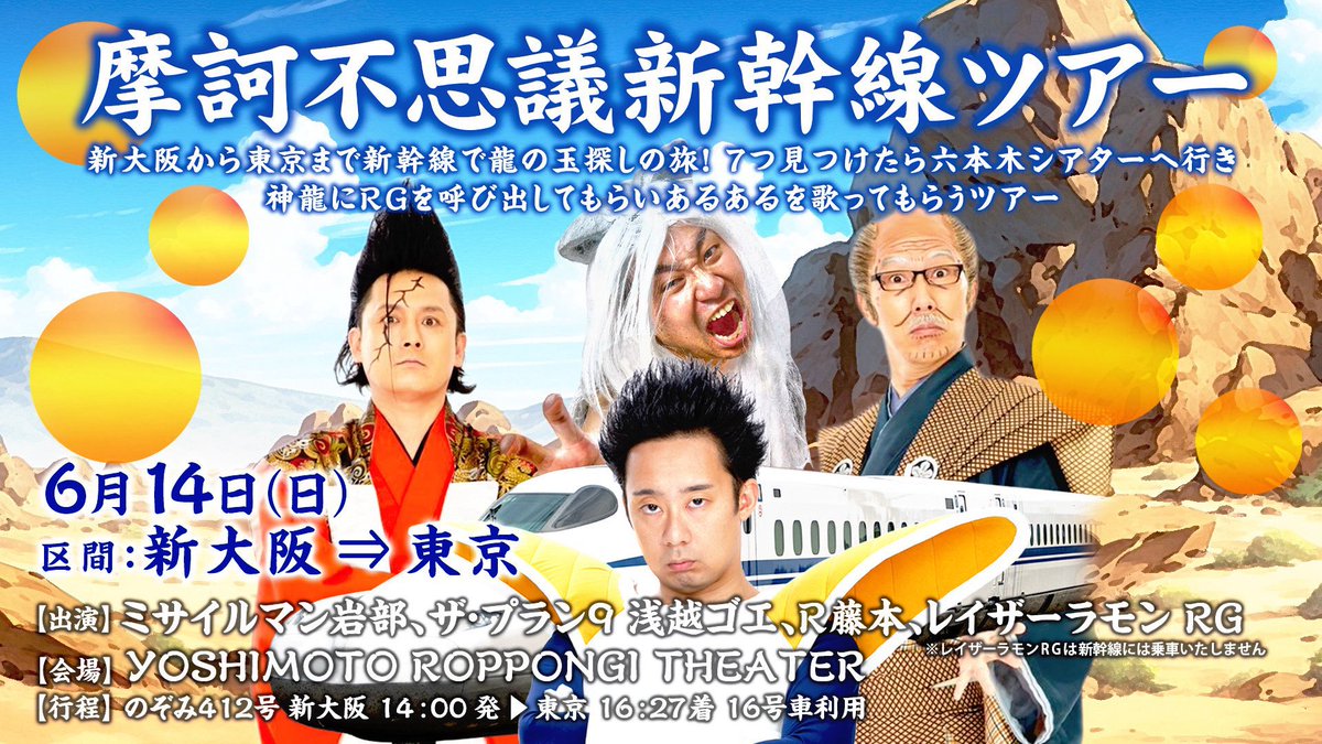 浅越ゴエ tweet media