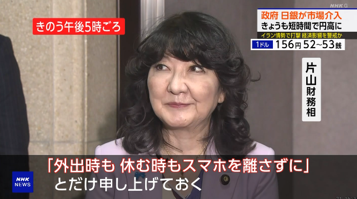 marketmaker7's tweet photo. ドル円相場  財務相や財務官の発言は、言葉だけ切り取ると単に 
「GWの過ごし方」や「GWの現状」について語っているだけですが、FX関係者に対する脅しのレベルは過去一かも（笑）  

「大型連休はまだまだ序盤」 
「連休は続いている」
 「スマホを離さず」 https://t.co/6iSldoNQvt