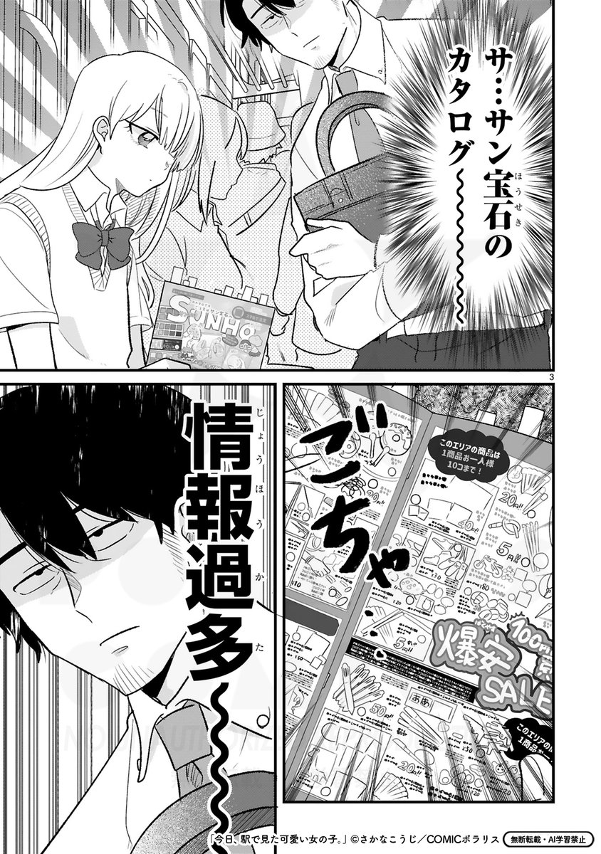 🎀友達と一緒に【送料無料】を目指した思い出(0/2) 