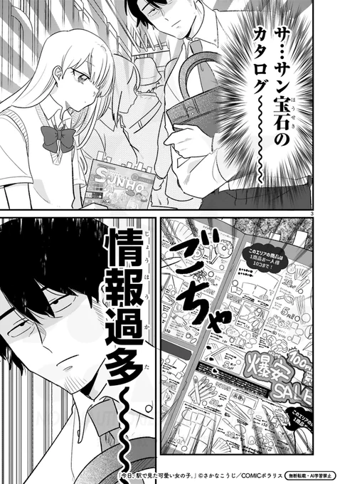 🎀友達と一緒に【送料無料】を目指した思い出(0/2) 