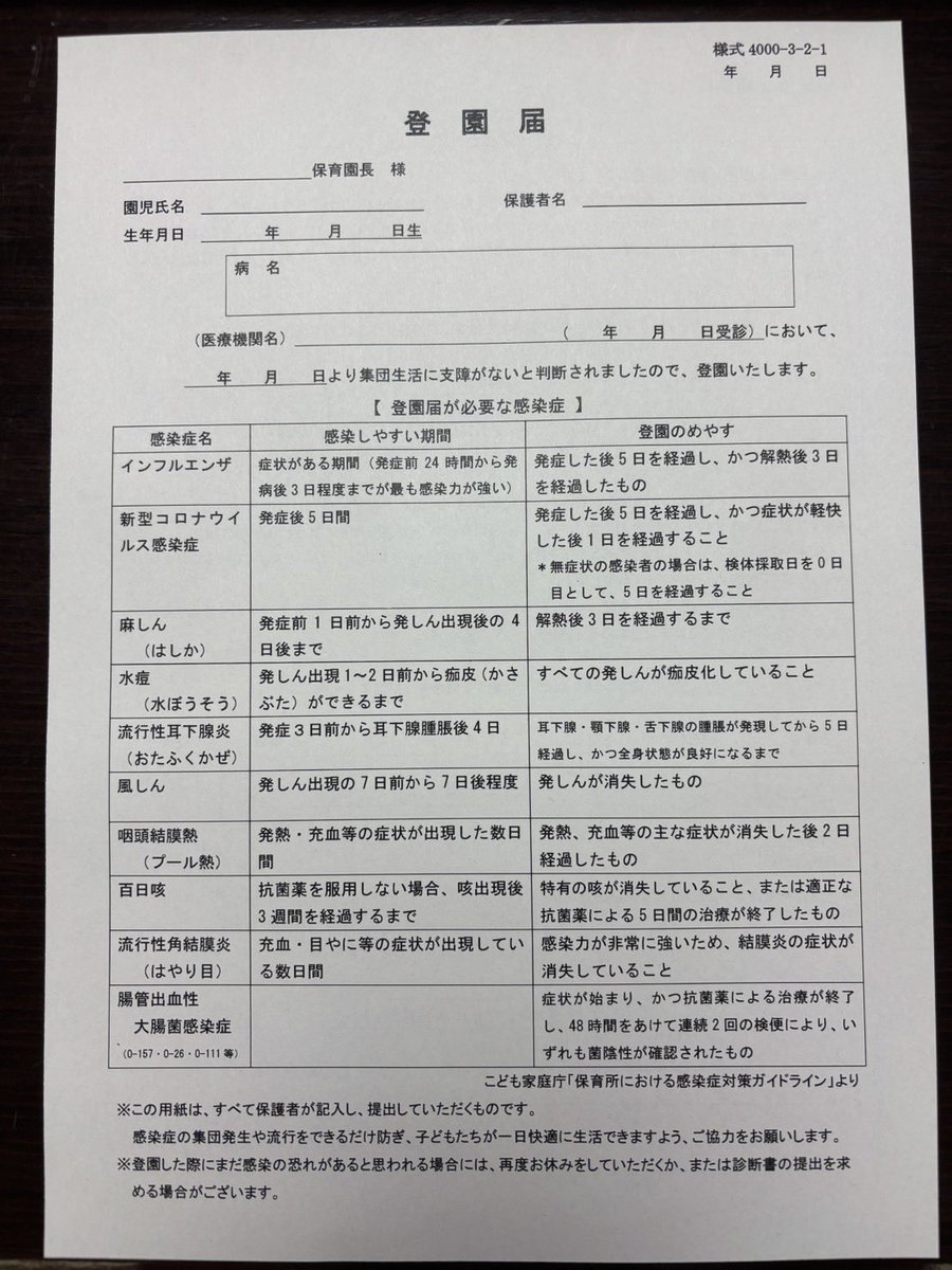 しのはらりか（東京都議会議員/無所属/品川区） tweet media