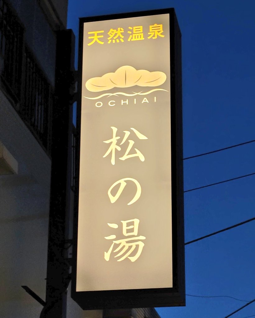 日置 倫敦 tweet media