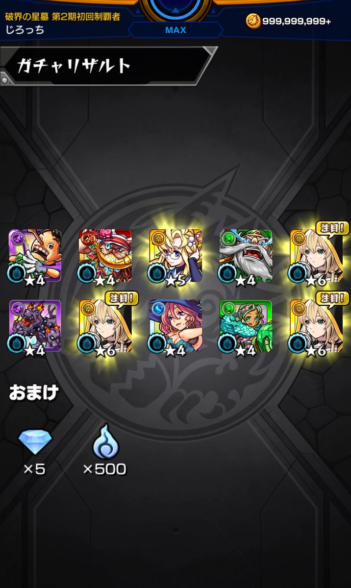 じろっち tweet media